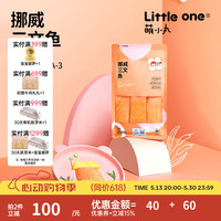 萌小丸 littleone 挪威三文鱼块 冰鲜冷冻中段