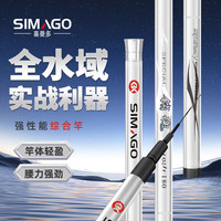  SIMAGO 超轻超硬 鱼竿