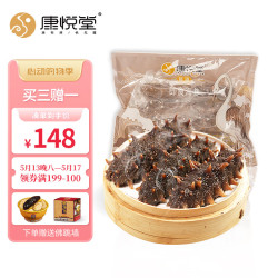 康悦堂 大连 即食辽刺参 500g 10-15只