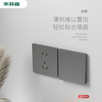 木林森开关插座面板灰色家用86型墙壁暗装双控五孔带开关USB电源5孔插座 一开单控（肤感哑光防指纹）