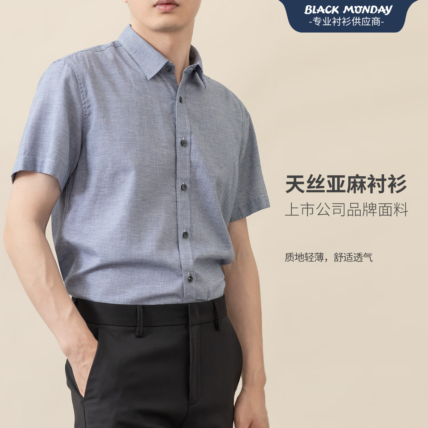 BLACKMONDAY【天丝亚麻】夏轻薄透气天丝亚麻棉千鸟格衬衫男短袖衬衣休闲青年 【甄选上市公司面料】千鸟格