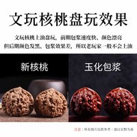 山中玉文玩核桃一物一图实拍精品磨盘狮子头闷尖手把件盘送母亲节礼物 磨盘狮子头