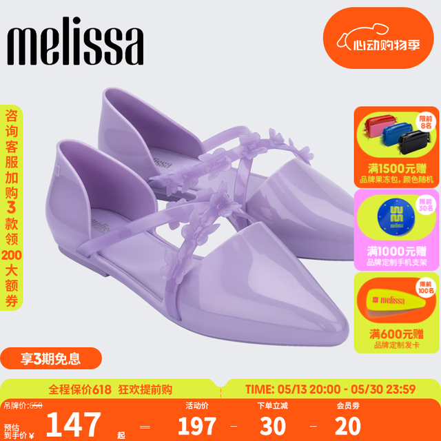 melissa 梅丽莎）Jason Wu合作款尖头绑带纯色低跟休闲女士单鞋33638 丁香紫 8（39码）