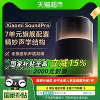 小米 Xiaomi Sound Pro 智能音箱 黑色