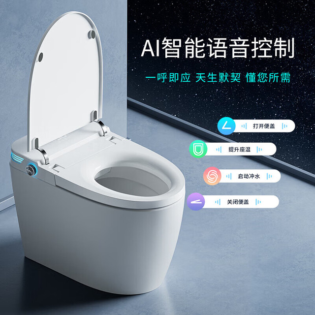 移动端、京东百亿补贴：水可节 SKJ 智能马桶无水压限制卫浴泡沫盾全自动一体机坐便器-S601