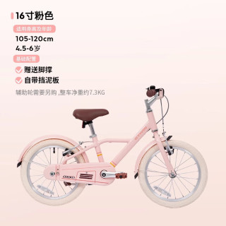 DECATHLON 迪卡侬 儿童自行车16寸单车宝宝女孩童车OVBK 粉色 16英寸 单速