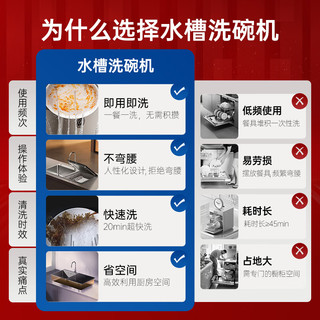 每誉J3右水槽洗碗机家用嵌入式13碗盘台式小型洗碗消毒一体机wifi智能美誉
