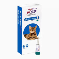 【扫码验证】贝卫多默沙东猫体外驱虫滴剂 宠物猫咪去除跳蚤虱子螨虫蜱虫美国 2.8-6.25kg猫外用驱虫0.89ml