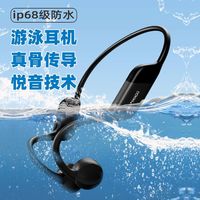咏远 Y10骨传导蓝牙耳机无线游泳运动跑步防水专业水下耳骨