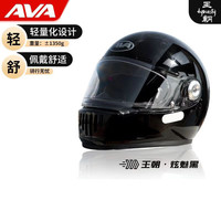 AVA王朝碳纤维头盔摩托车全盔玻璃钢男女国潮机车复古头盔巡航3C 炫魅黑【拍1发6】 XXL(适合61-62cm头围) 炫魅黑【透明镜片】