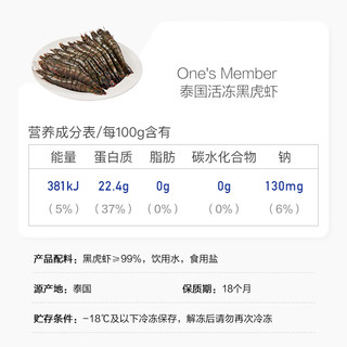 1号会员店 泰国活冻黑虎虾 斑节对虾 海鲜水产 净重2斤（31-40只）