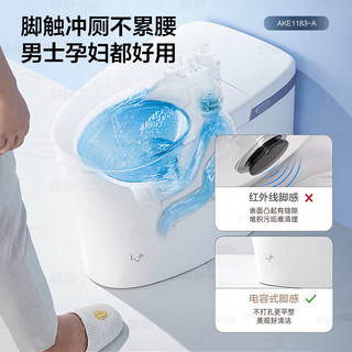 箭牌卫浴店轻智能马桶家用零水压限制脚触冲水智能坐便器