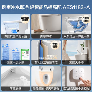 箭牌卫浴店轻智能马桶家用零水压限制脚触冲水智能坐便器