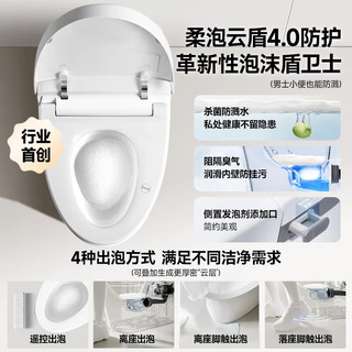箭牌卫浴店轻智能马桶家用零水压限制脚触冲水智能坐便器