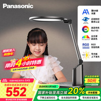 松下 Panasonic 致巡系列 HHLT0655B 导光板护眼台灯 灰色