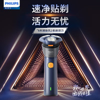 移动端、京东百亿补贴：飞利浦 电动剃须刀旋风2系刮胡刀 导须净剃6D自贴合刀头 成人礼