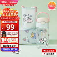 膳魔师 粉蓝吸管杯 420ml （精美杯套）