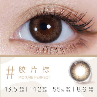 moody美瞳日抛隐形眼镜经典系列30片伽罗棕 800度 回购款-30片-伽罗棕