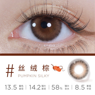 moody美瞳日抛隐形眼镜经典系列30片伽罗棕 800度 回购款-30片-伽罗棕