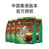 旧街场白咖啡 港版速溶咖啡粉 榛果味 570g*4袋