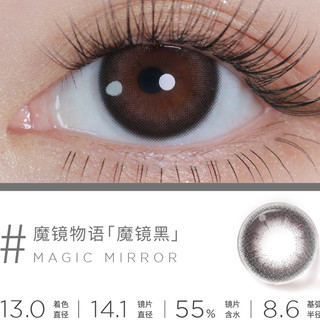 moody美瞳日抛少女白日梦系列30片隐形眼镜松林木屋 450度 回购款-30片-松林木屋