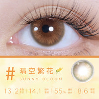 moody美瞳日抛少女白日梦系列30片隐形眼镜晴空繁花 550度 高人气-30片-晴空繁花