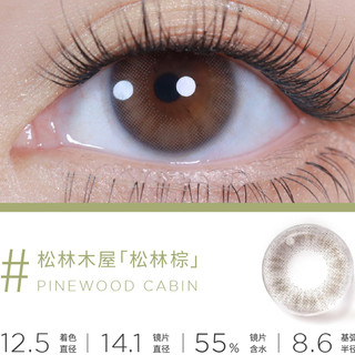 moody美瞳日抛少女白日梦系列30片隐形眼镜松林木屋 450度 回购款-30片-松林木屋