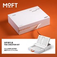 MOFT 无线磁吸 手机壳礼盒套装+无线磁吸手机壳+桌面支架