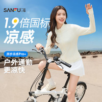 【凉肤防晒】三福防晒衣轻量透气修身防紫外线轻薄外套2025