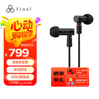 final audio E4000 动圈入耳式耳机 HIFI 可换线 铝合金外壳 黑色