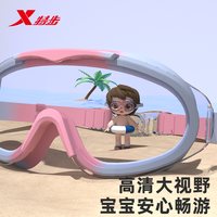 特步儿童泳镜大框高清防雾防水男童女童游泳眼镜潜水装备泳帽套装