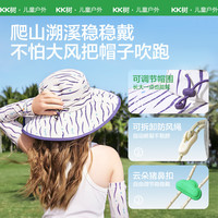 kocotreeKK树儿童防晒帽男童女孩帽子宝宝遮阳帽太阳帽渔夫帽户外夏季薄款 霜林黄 M码：头围52- 54cm，3-8岁