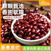 蒲仓佳东北大米珍珠米长粒香寿司米小米玉米碴子糙米黄豆绿豆红豆组合 【1斤尝鲜装】红豆500g 绿豆150g