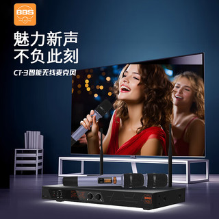  BBS 专业高端演出 无线话筒