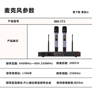  BBS 专业高端演出 无线话筒