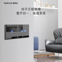 华帝斯 Nalthai 触摸开关插座 86型 五孔插座 钢化玻璃面板 暗装