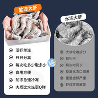 卖鱼七郎青岛大虾3斤（净虾2.7斤+保护冰0.15kg）54-67只盐冻白虾基围虾 青岛盐冻40/50虾2.7- 3斤(净重)