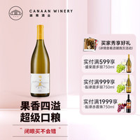 诗百篇 国产精品河北怀来优选霞多丽干白葡萄酒2017年份750ml国货之光 单支装