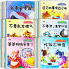 儿童睡前故事书0-3到6岁幼儿园早教绘本故事宝宝书籍启蒙阅读早教