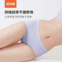 宜而爽女士莫代尔内裤10A抑菌全棉底档三角裤薄款弹力内裤女