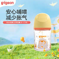 贝亲 玻璃奶瓶 宽口径 企鹅冒险 160ml SS号奶嘴