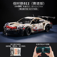 积奇乐2024兼容乐高保时捷911跑车拼装积木模型男孩遥控汽赛车玩具 保时捷911+（遥控动力组）