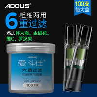 爱斗仕 adous 一次性过滤烟嘴粗细两用过滤嘴6重烟嘴过滤器粗烟细烟焦油过滤 1罐共100支（粗细两用）