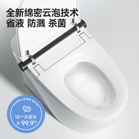 瑞尔特智能马桶无水压限制UVC水路杀菌泡沫盾家用一体式坐便器