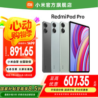 小米 Xiaomi MI）平板Redmi Pad Pro 红米平板电脑 12.1英寸澎湃OS  深灰色 6GB+128GB(WiFi)