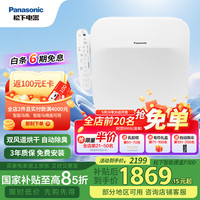 松下 Panasonic D型智能马桶盖 双风道烘干 自动除臭全功能P30D型号