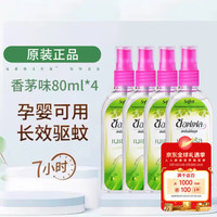 soffell 驱蚊水 香茅味 水润配方 母婴适用 清爽不粘腻 80ml*4瓶