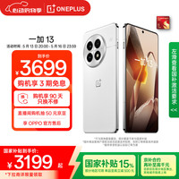 一加 OnePlus 13 5G手机 12GB+256GB 白露晨曦 骁龙8至尊版