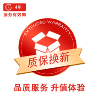JDIY 4年质保换新B