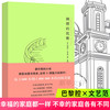 刺猬的优雅 妙莉叶·芭贝里 著 史研,刘阳 译 外国小说文学 新华书店正版图书籍 南京大学出版社